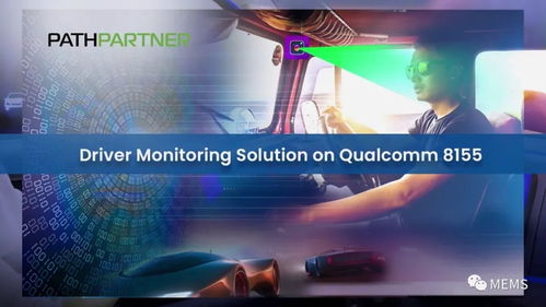 PathPartner利用4D成像雷达与摄像头融合技术开发DMS扩展系统的技术咨询