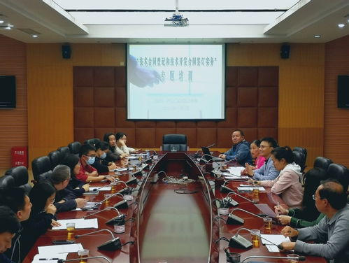 产教融合发展中心举办技术合同登记与技术开发合同签订实务培训，助力技术咨询能力提升