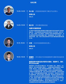 阿里妈妈推荐技术 每天超50亿推广流量与3亿商品展现背后的技术驱动力