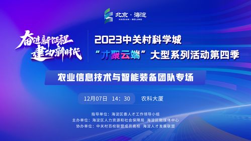 数字赋能新农业，智慧装备促振兴——农业信息技术与智能装备团队现场活动侧记