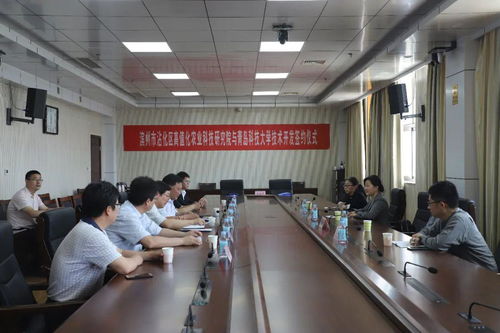 沾化区高值化农业科技研究院与青岛科技大学举行技术开发与转让签约仪式